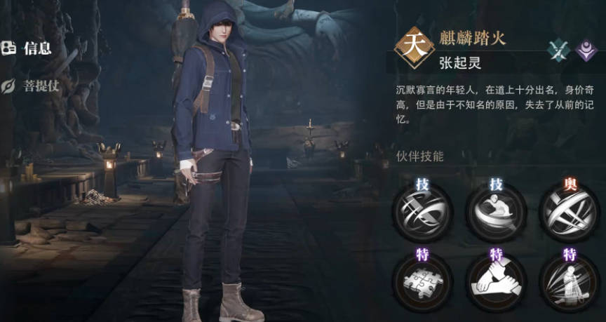 盗墓笔记启程 第一关通关攻略 谜迹踏寻新手入门技巧