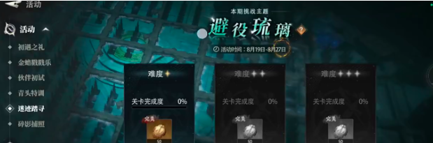 盗墓笔记启程白骨迷门位置详解 盗墓笔记启程白骨密地副本通关攻略