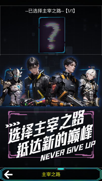 主神空间手游上线时间 主神空间手游测试时间及预约入口