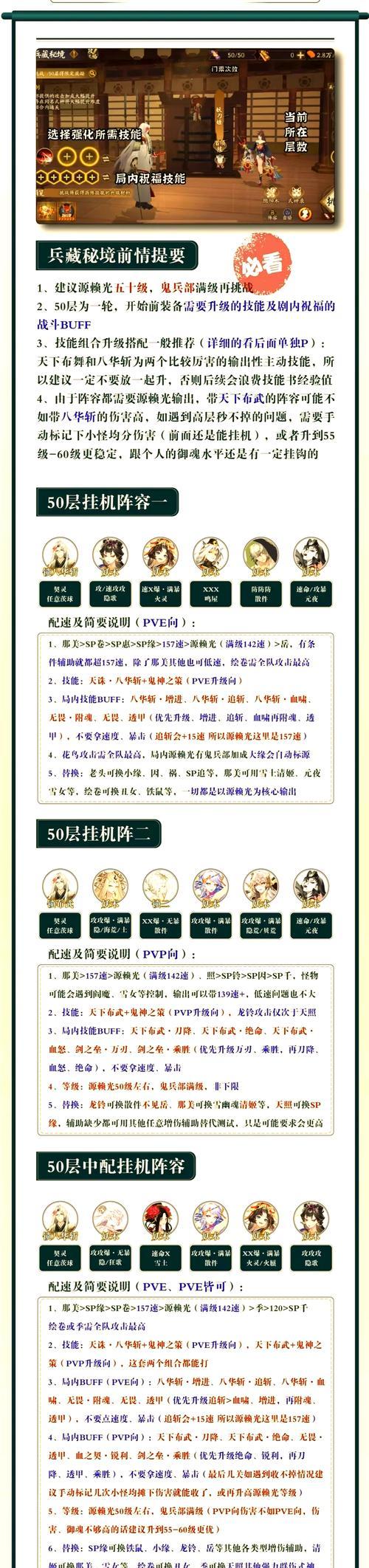 《曙光技能搭配攻略大全》（掌握关键技巧，成为战场上的强者）