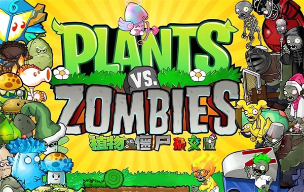 植物大战僵尸杂交版向日葵女王僵尸属性讲解