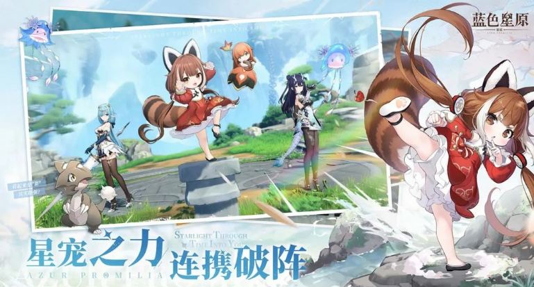 蓝色星原旅谣角色强度排行榜  蓝色星原旅谣高人气与实战表现俱佳的角色推荐