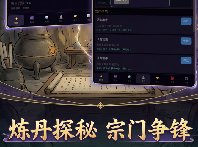 开局废灵根我无敌了手游测试资格获取方法 开局废灵根我无敌了手游内测资格怎么领