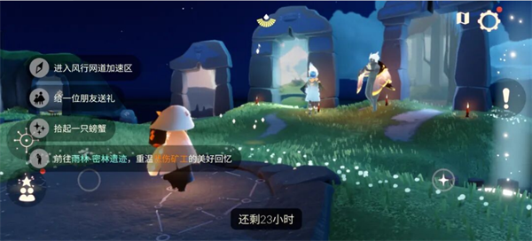 光遇4月25日每日任务攻略