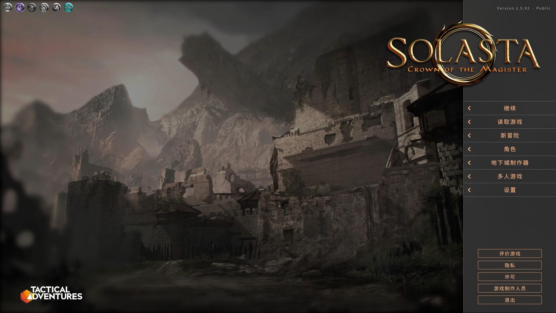 索拉斯塔2怎么设置中文