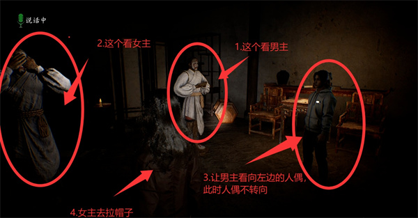 女吊第三章戴帽子谜题解法攻略分享