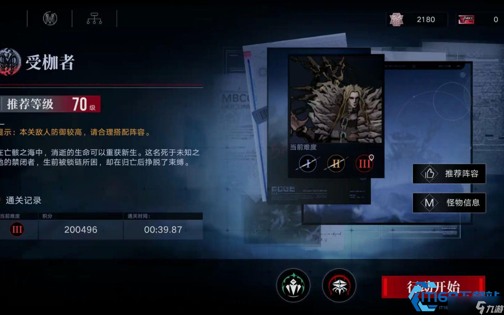 无枷可挡 受枷者三套满分通关攻略