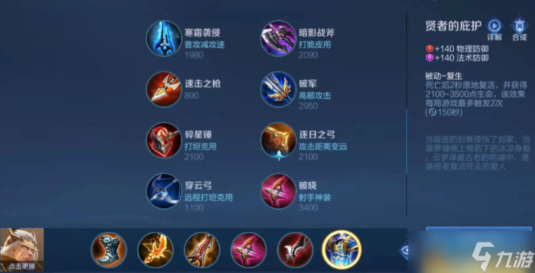 王者荣耀射手生存之道 出肉装也能打出成吨伤害