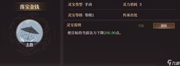 封神开天曹宝怎么玩