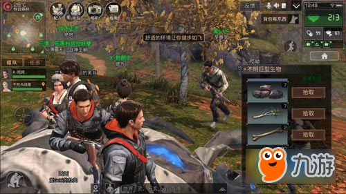 红色沙漠秋日森林礼服披风怎么获得