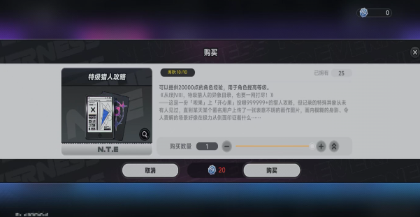 异环勋章商店兑换指南 异环勋章商店兑换优先级与详细流程
