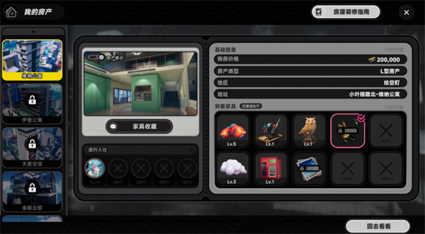 异环异象家具玛门解锁攻略