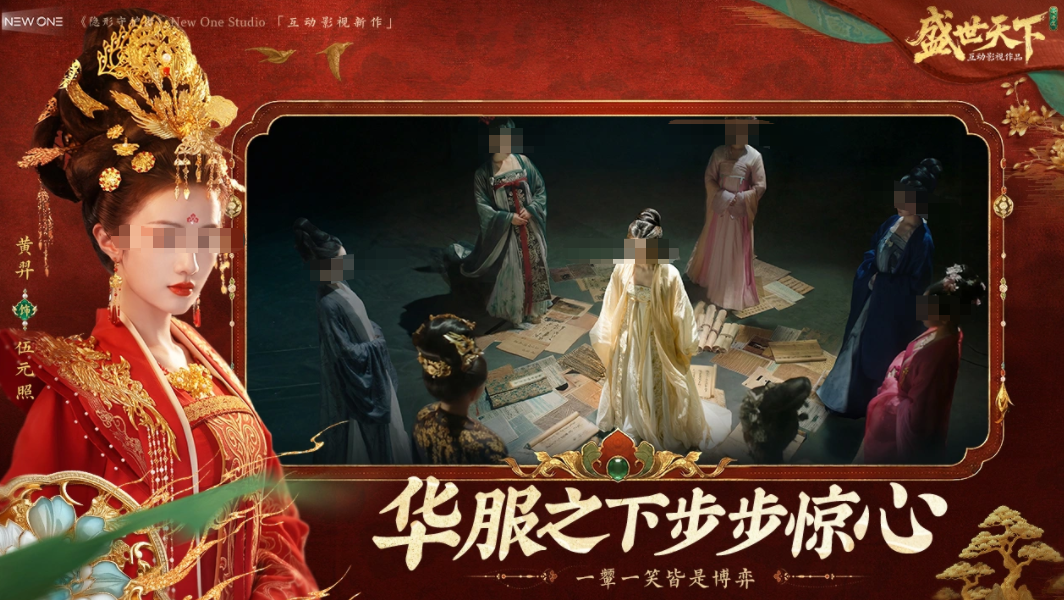 盛世天下女帝篇手游演员表｜盛世天下女帝篇主要角色阵容介绍