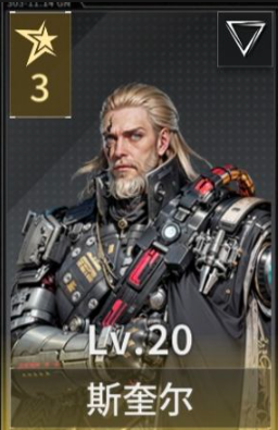 亿万光年埃洛伊丝角色介绍 亿万光年埃洛伊丝技能属性与获取方式详解