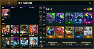 金铲铲之战S15赛季玩法是什么