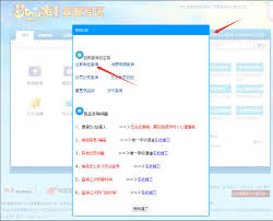 梦幻西游怎么查询角色以前所在区
