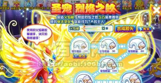 《圣灵之境坐骑技能搭配攻略》（最强技能组合揭秘，助您战无不胜）