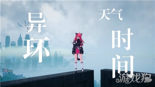 异环时间怎么调整-时间调整方法