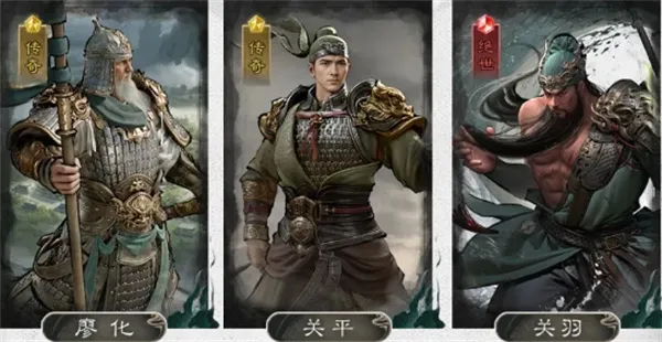 《三国天下归心》蜀汉砥柱流玩法攻略-关羽关平廖化阵容解析