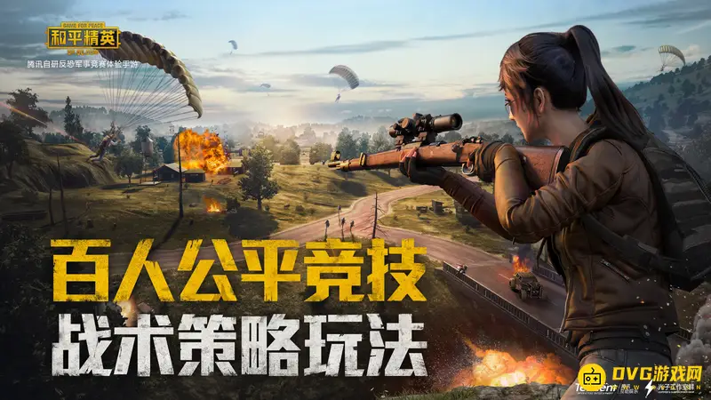 《和平精英》枪械精密零件有什么用-武器升级必备材料