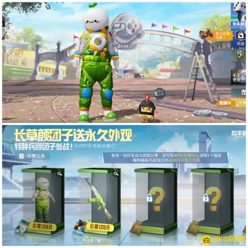 《和平精英》颜团子套装介绍-服装与配件全解析