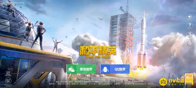 《和平精英》SS20超体对抗模式下如何调节键位-超体对抗键位设置教程