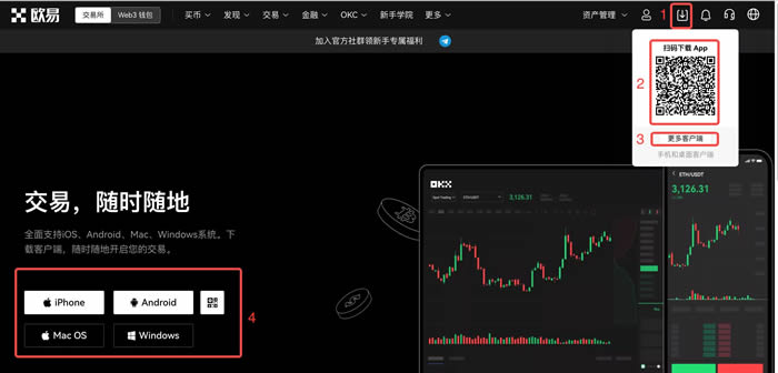 欧易新手下载注册教程-买卖币操作全流程详解(app端)