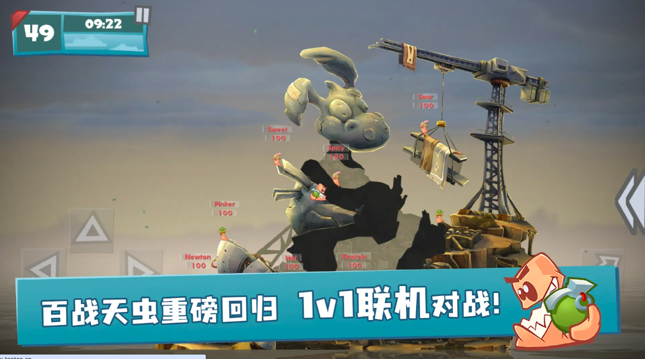 百战天虫礼包码汇总 百战天虫最新可用兑换码大全