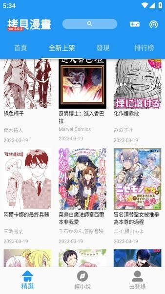 拷贝漫画app官网版下载安装-拷贝漫画app官网入口最新版本下载