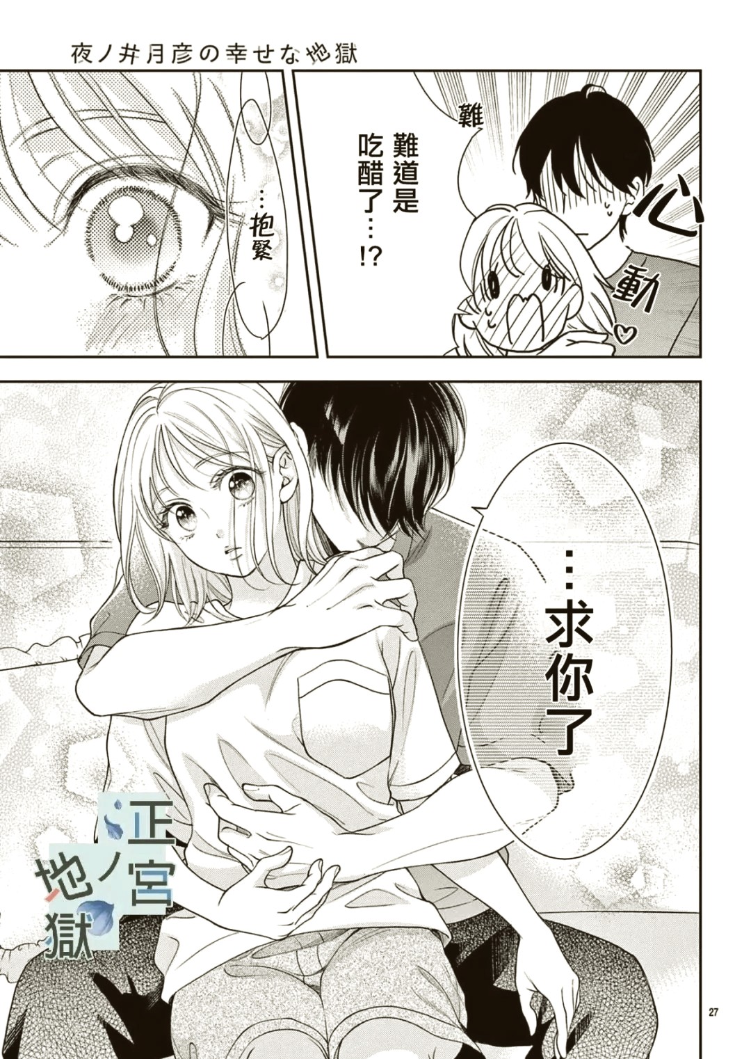 羞羞漫画免费登录-羞羞漫画极速登入页