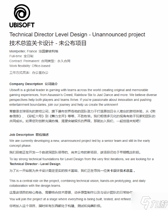 育碧还在藏!曝前《波斯王子》工作室正为新作招兵买马