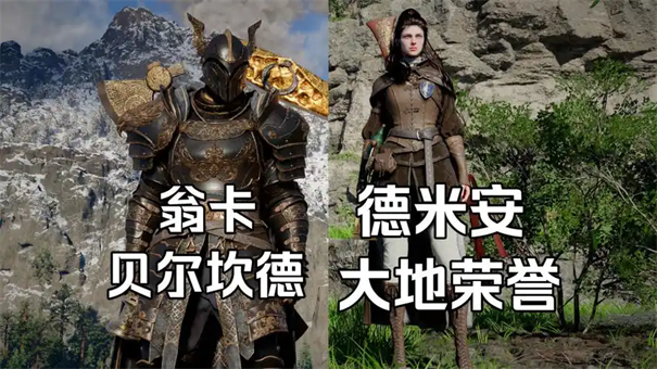 红色沙漠翁卡贝尔坎德套装获获取攻略