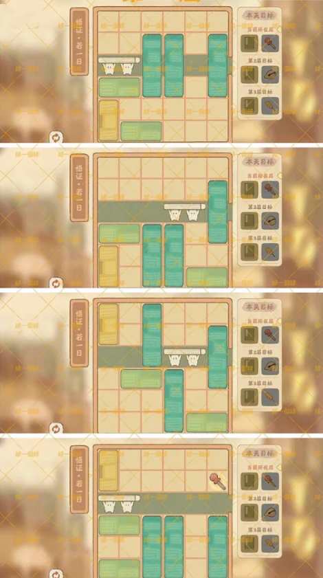 桃源深处有人家藏经室悟证一至七日通关答案