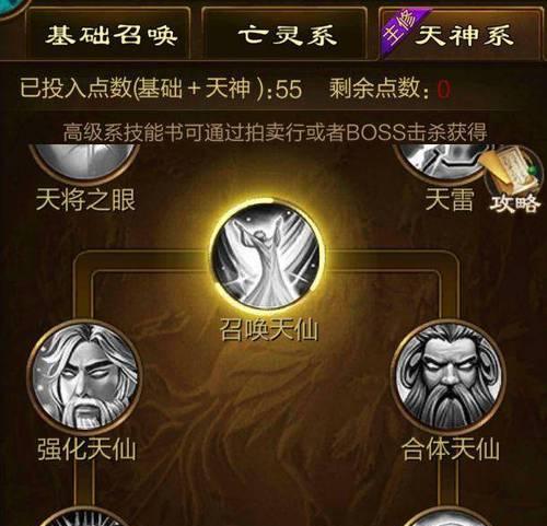 《原始征途召唤技能加点攻略》（解析技能加点策略，助你在原始征途中获得无敌实力！）