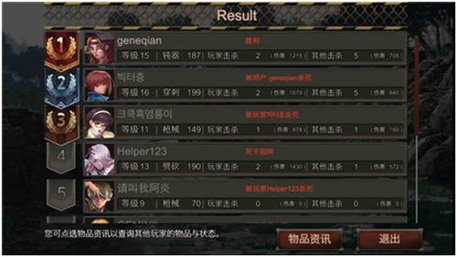 头号禁区如何收集物资