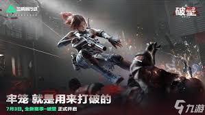 三角洲源石碎片有什么作用