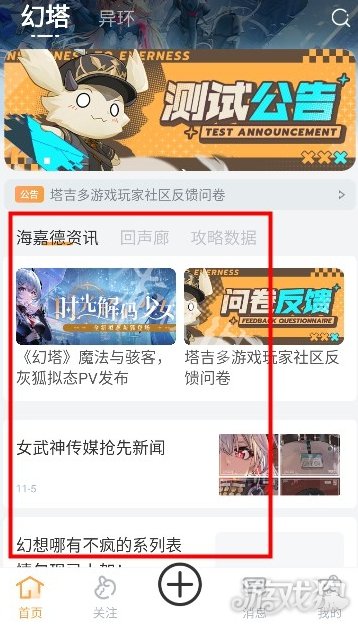 异环有官方社区吗-异环社区官网入口