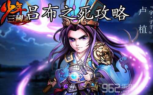 三国志异闻录小乔灵符如何选择