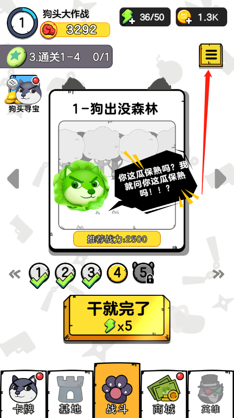 狗头大作战手游下载-狗头大作战官方正版手游下载