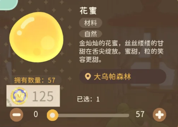 粒粒的小人国采集物分布的位置区域汇总