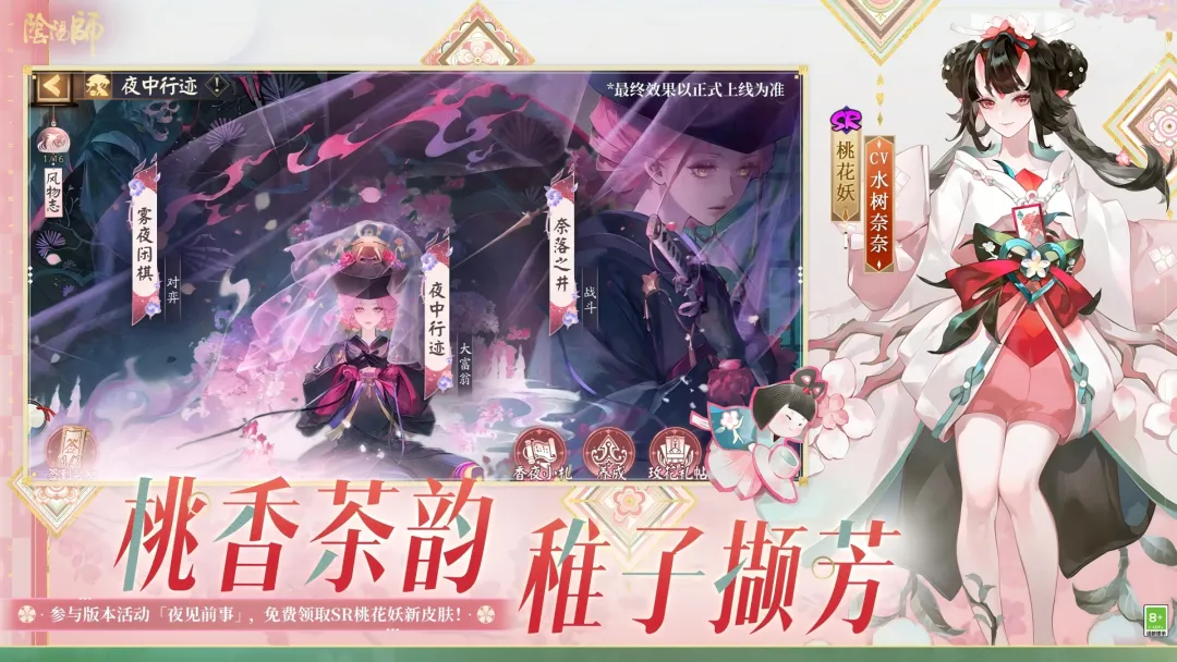 阴阳师2026市加美活动答题题库及答案合集