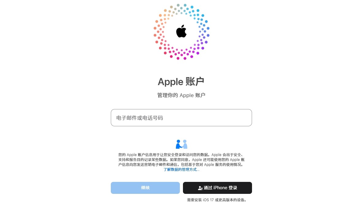 苹果ID-官网登录入口直达Apple-ID账户页面