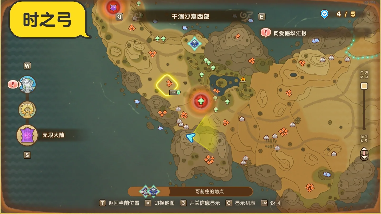 幻想生活i时之系列全部武器配方获取位置