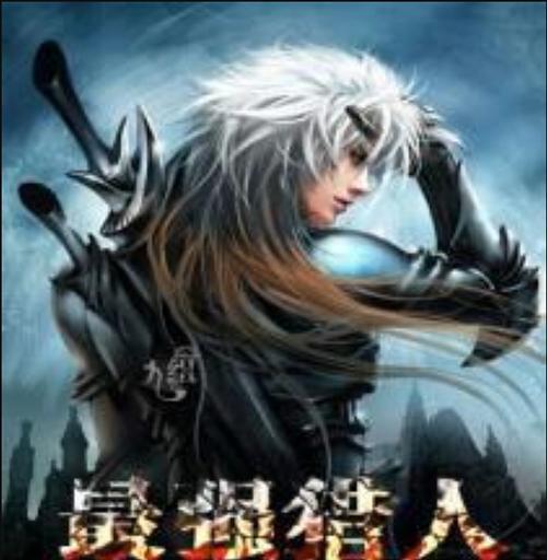 《如何成为以最强猎人拍照攻略技能》（解密最佳角度和构图的关键技巧）