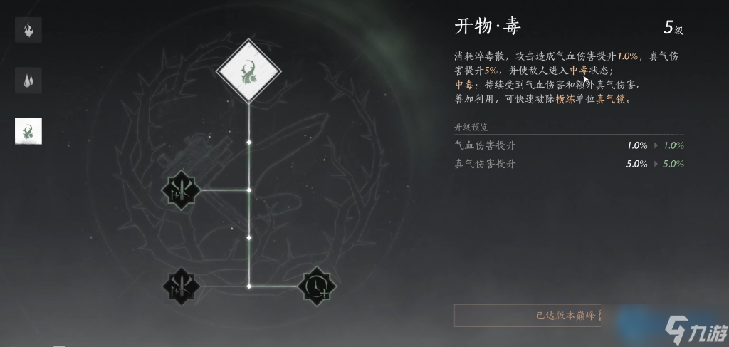 燕云天工开物武器附魔完全指南