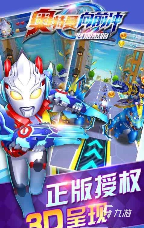 可以变身的跑酷游戏排行前5 2026好玩的变身跑酷游戏盘点