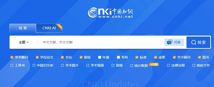 知网官网入口-论文查重下载&学术研究平台