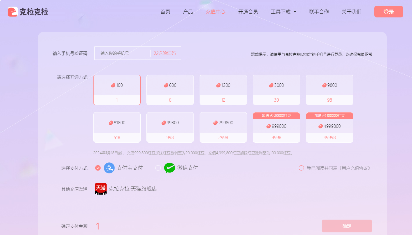 克拉克拉充值官网直达-2026克拉克拉官网充值入口最新链接