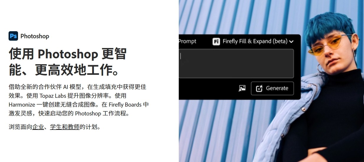 Photoshop官网下载入口-PS正版免费下载官网