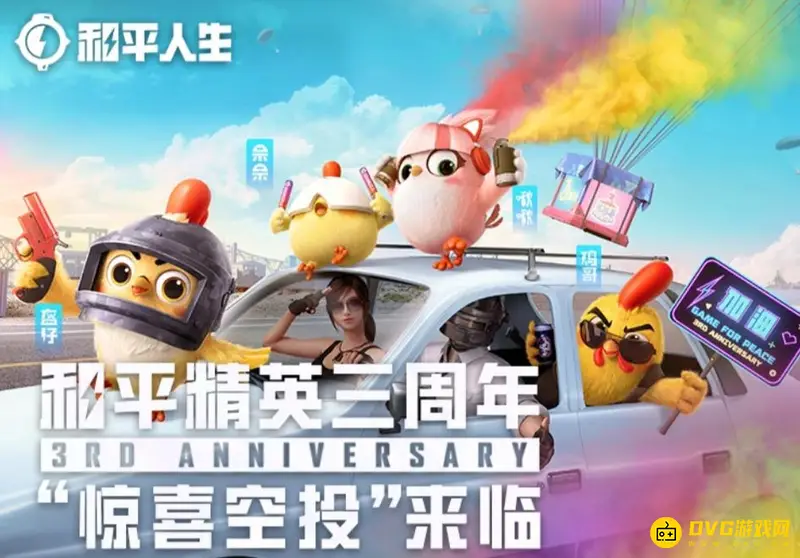 《和平精英》重力感应开火怎么设置-开启和设置重力感应开火功能的方法